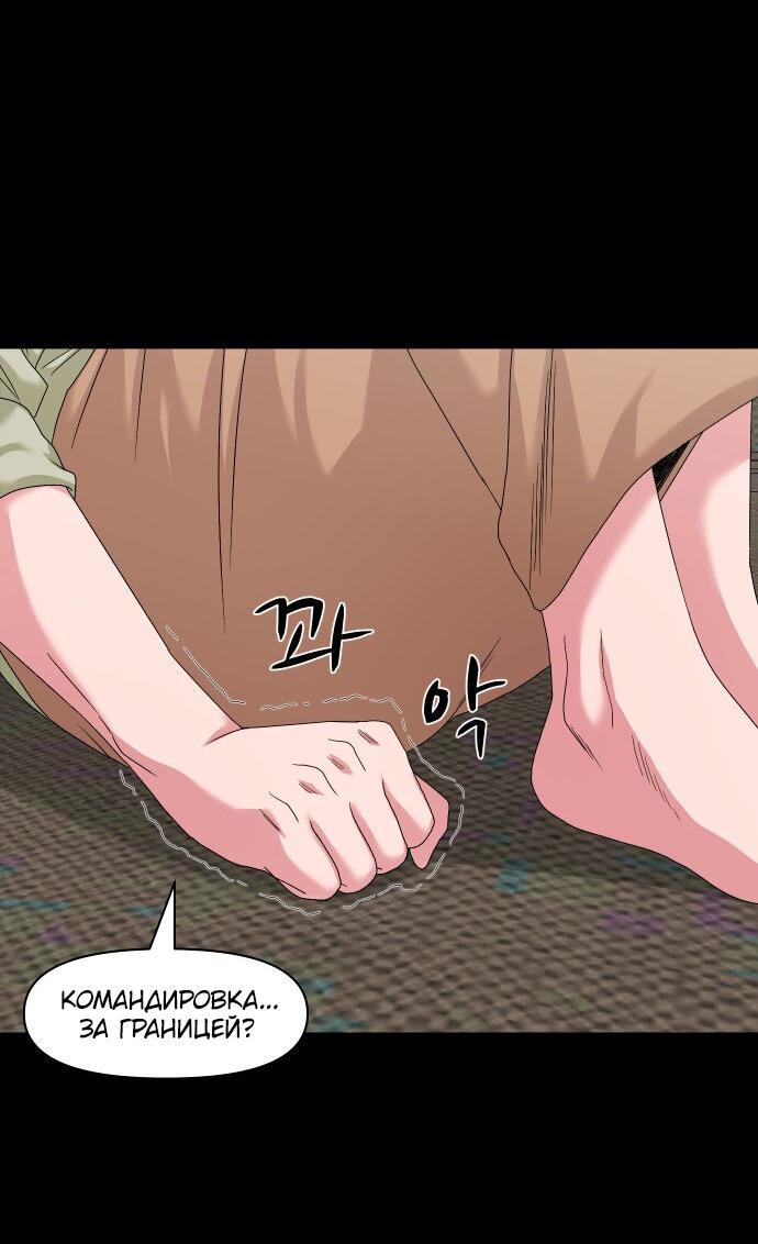 Манга Родная деревня - Глава 65 Страница 31