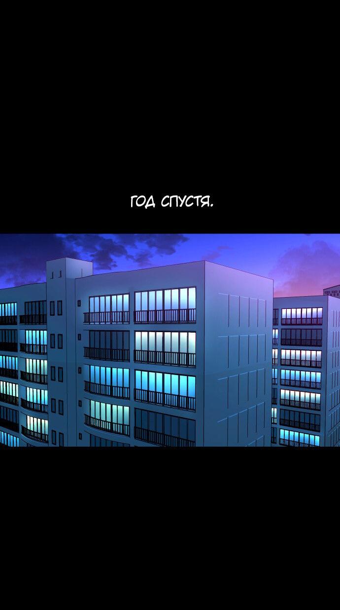 Манга Родная деревня - Глава 65 Страница 8