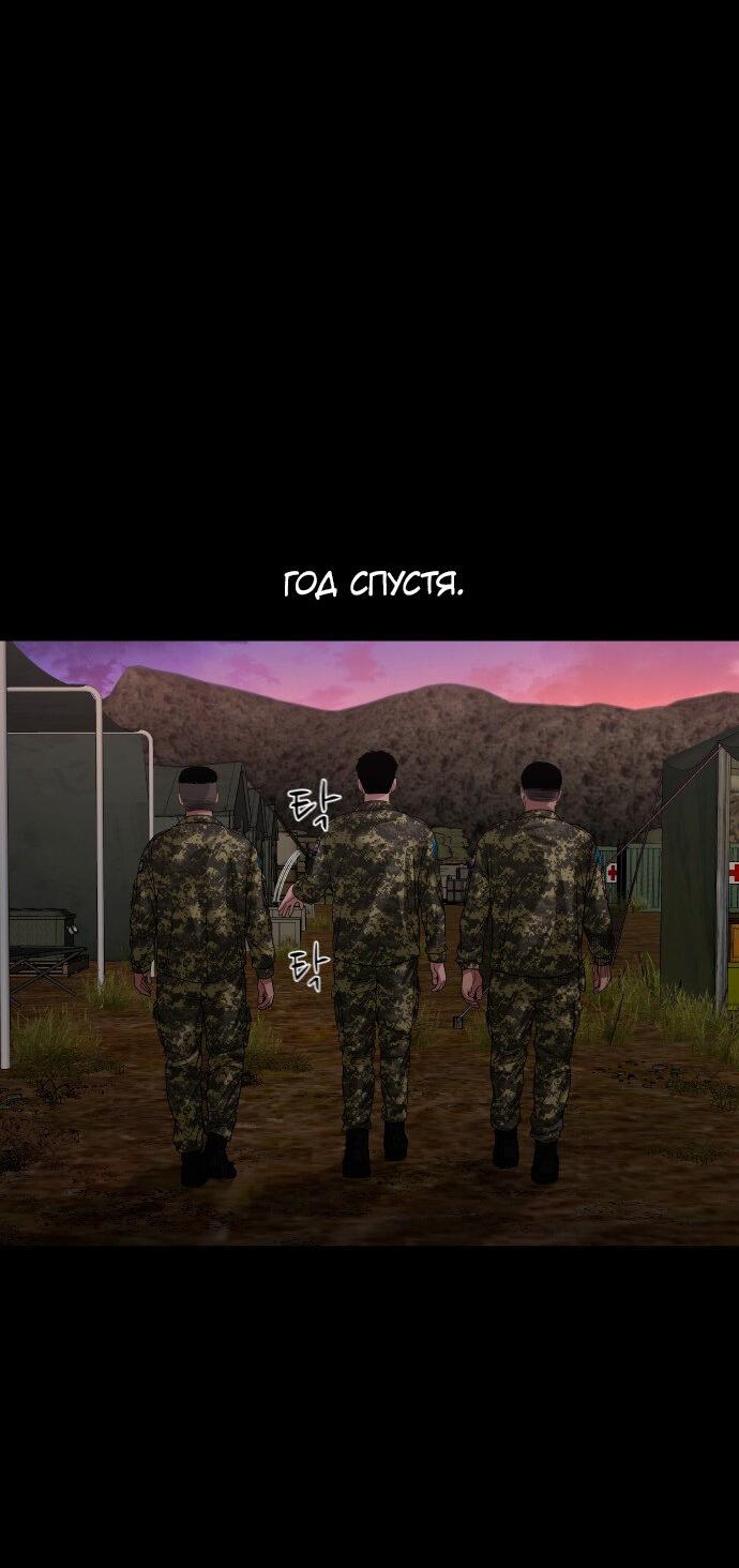 Манга Родная деревня - Глава 65 Страница 43