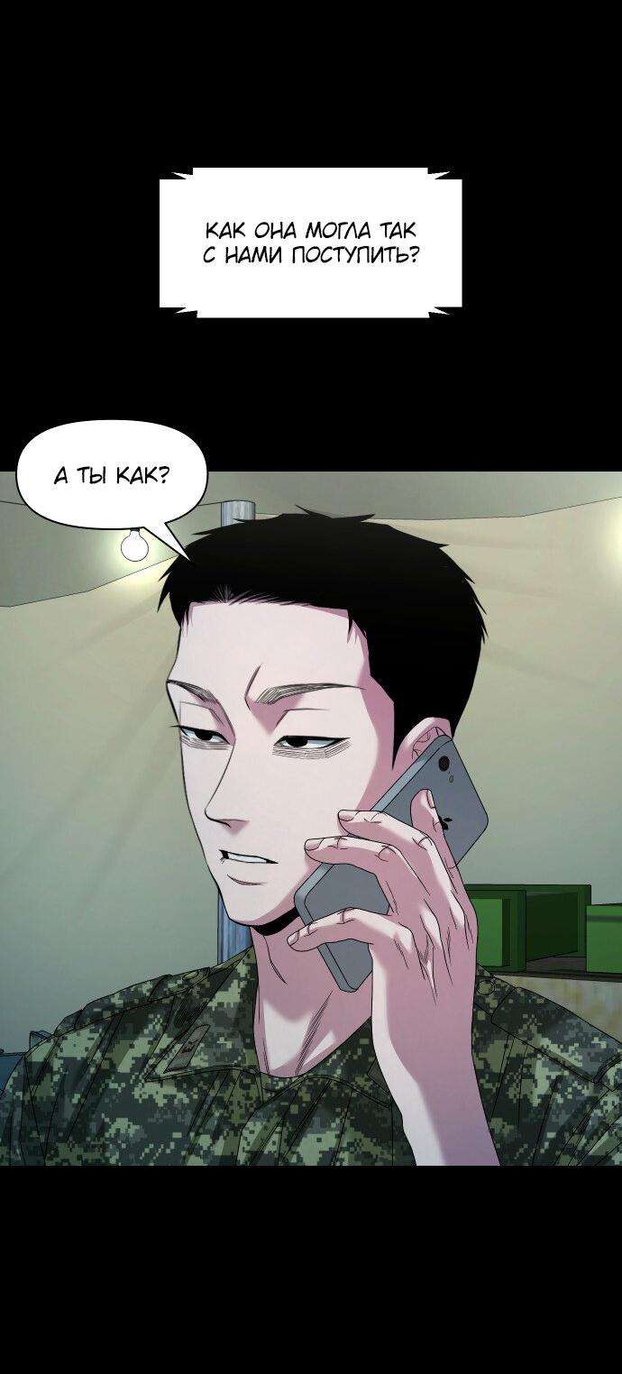 Манга Родная деревня - Глава 65 Страница 55