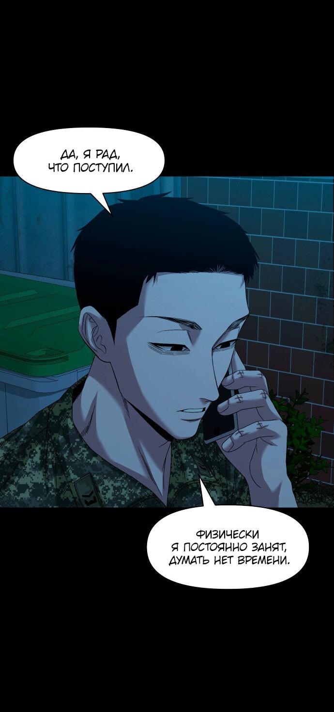 Манга Родная деревня - Глава 65 Страница 26