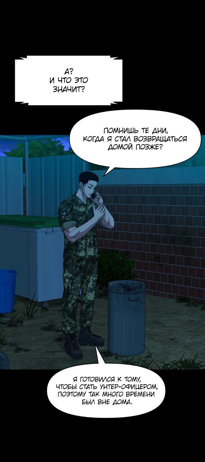 Манга Родная деревня - Глава 65 Страница 18