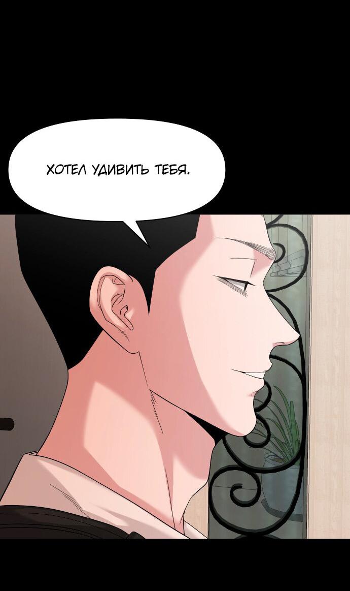 Манга Родная деревня - Глава 65 Страница 81