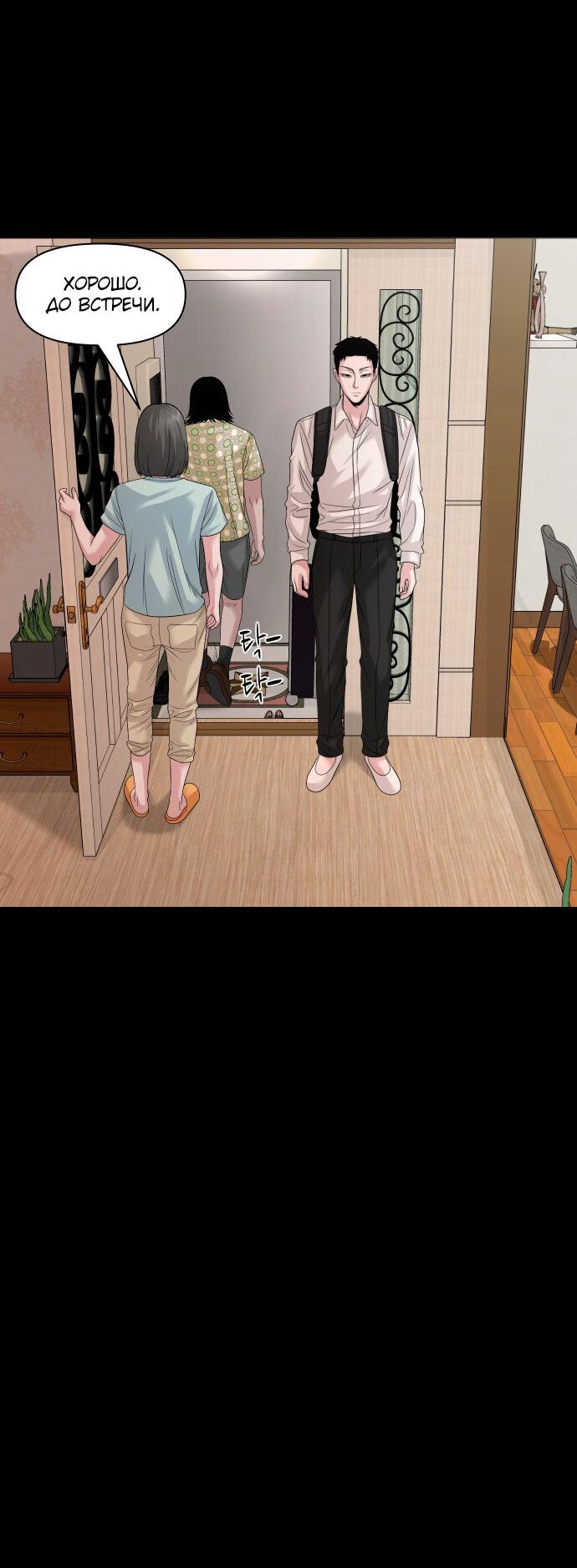 Манга Родная деревня - Глава 65 Страница 86