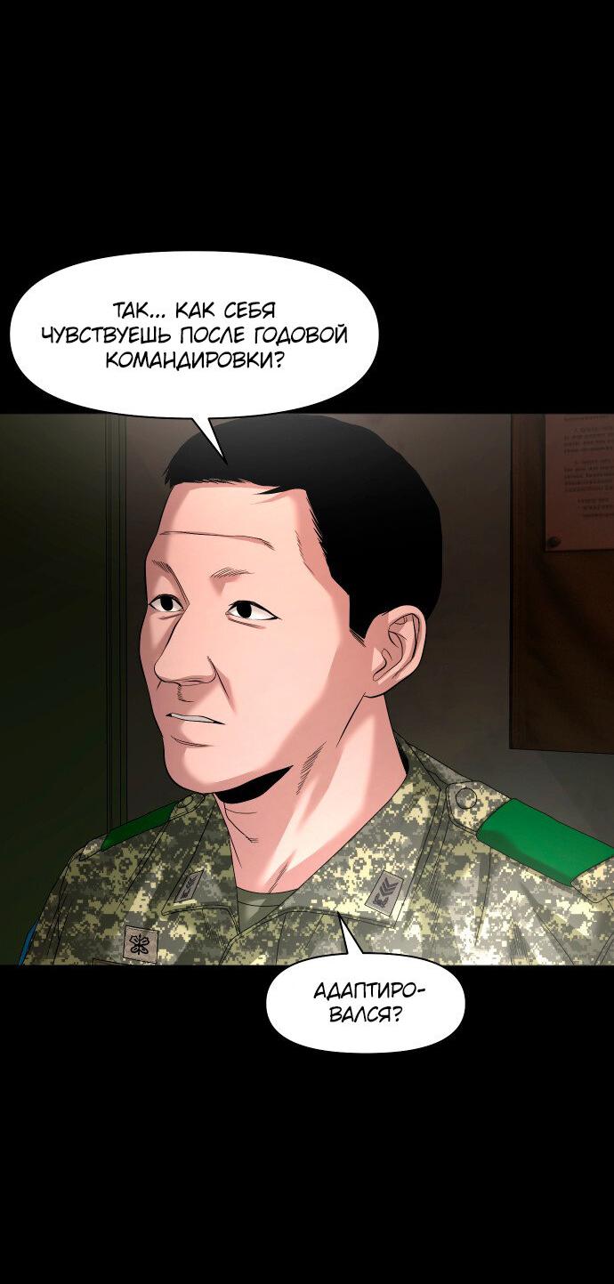 Манга Родная деревня - Глава 65 Страница 68