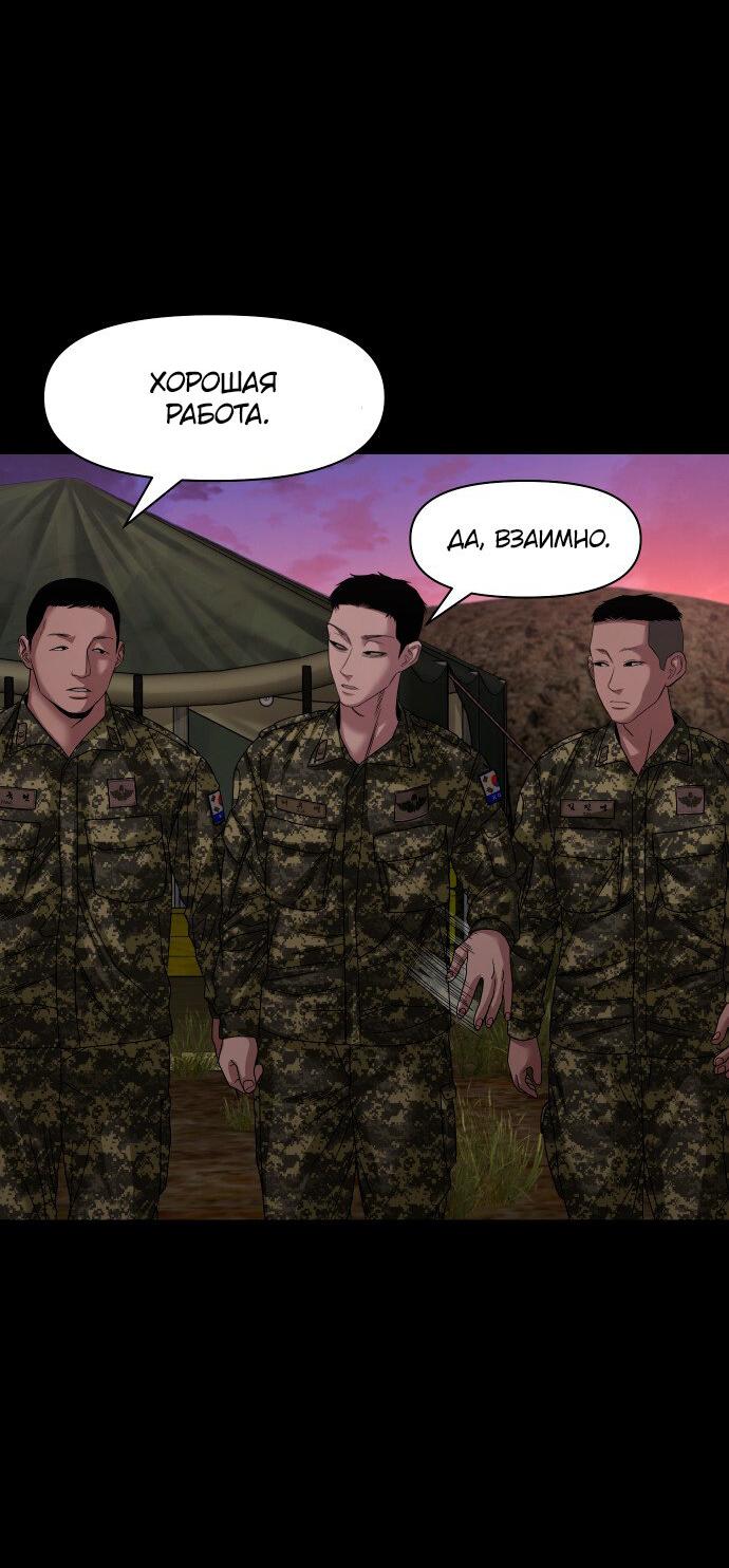 Манга Родная деревня - Глава 65 Страница 44