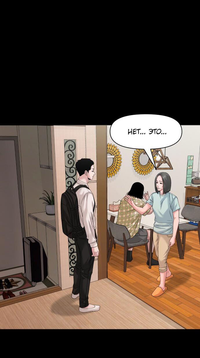 Манга Родная деревня - Глава 65 Страница 83