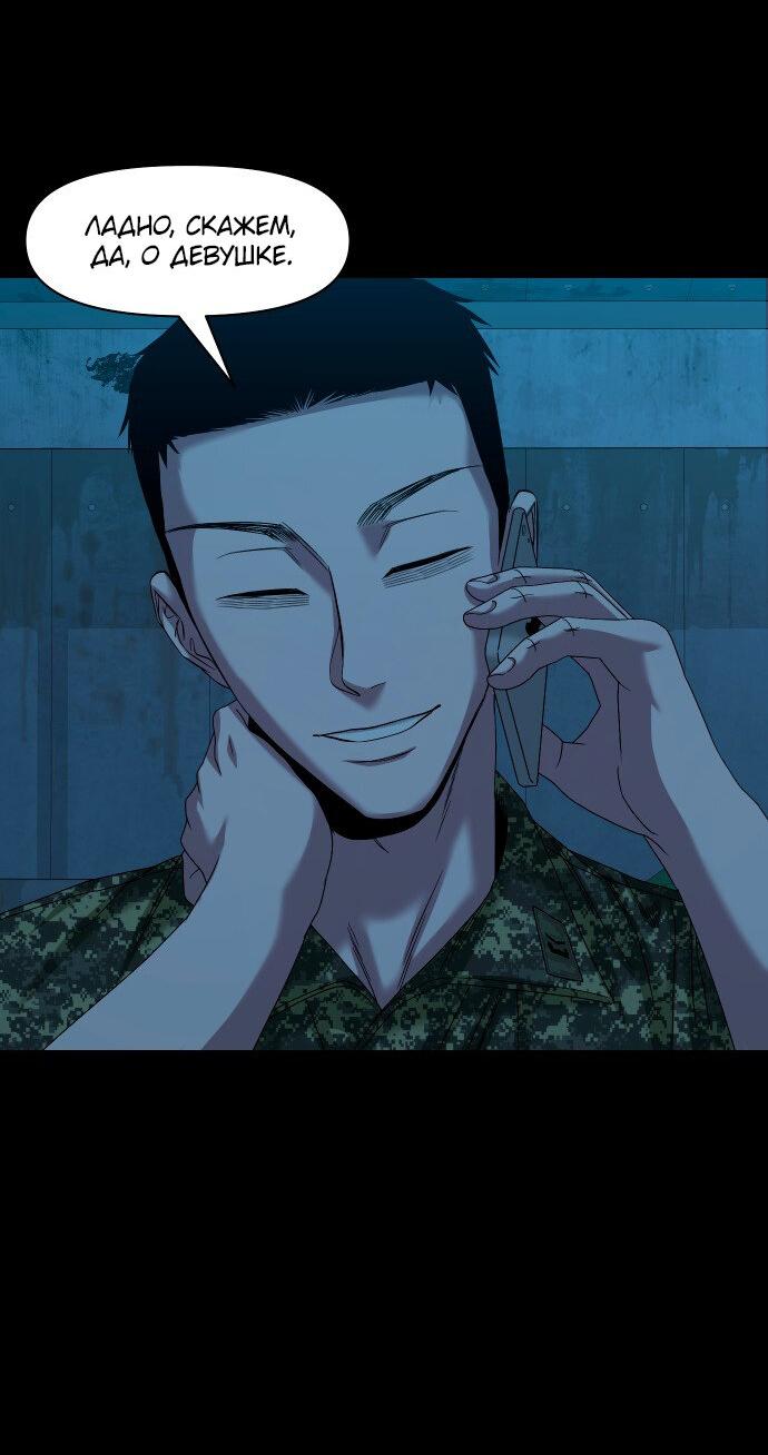 Манга Родная деревня - Глава 65 Страница 28