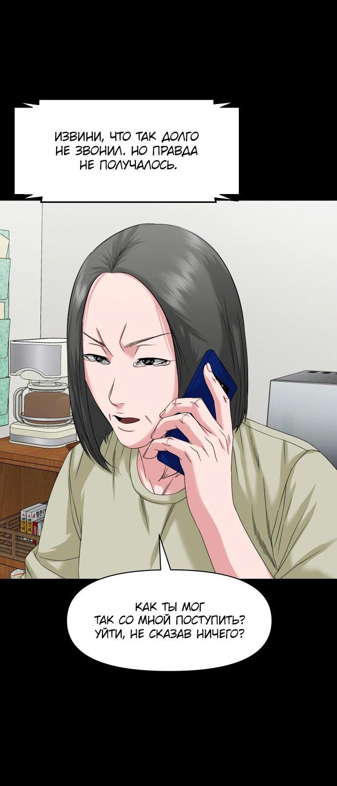 Манга Родная деревня - Глава 65 Страница 15