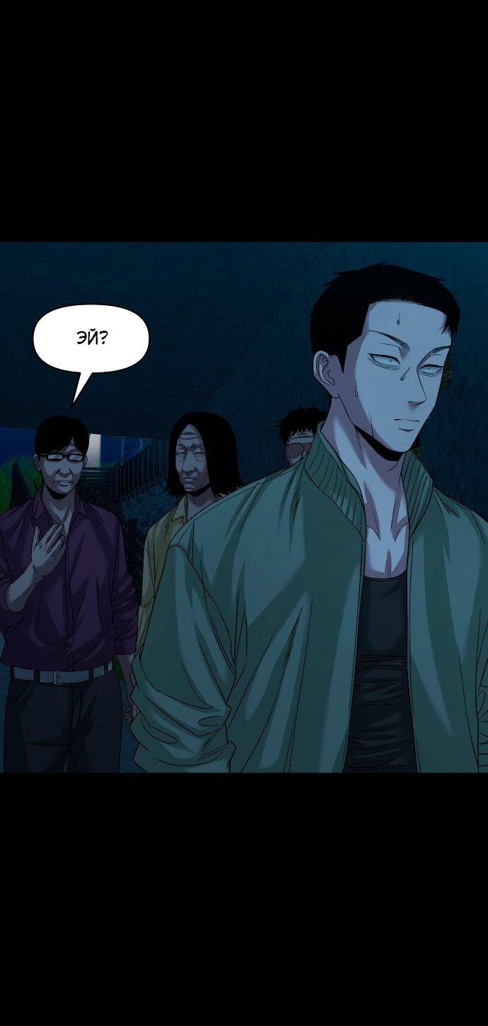 Манга Родная деревня - Глава 64 Страница 3