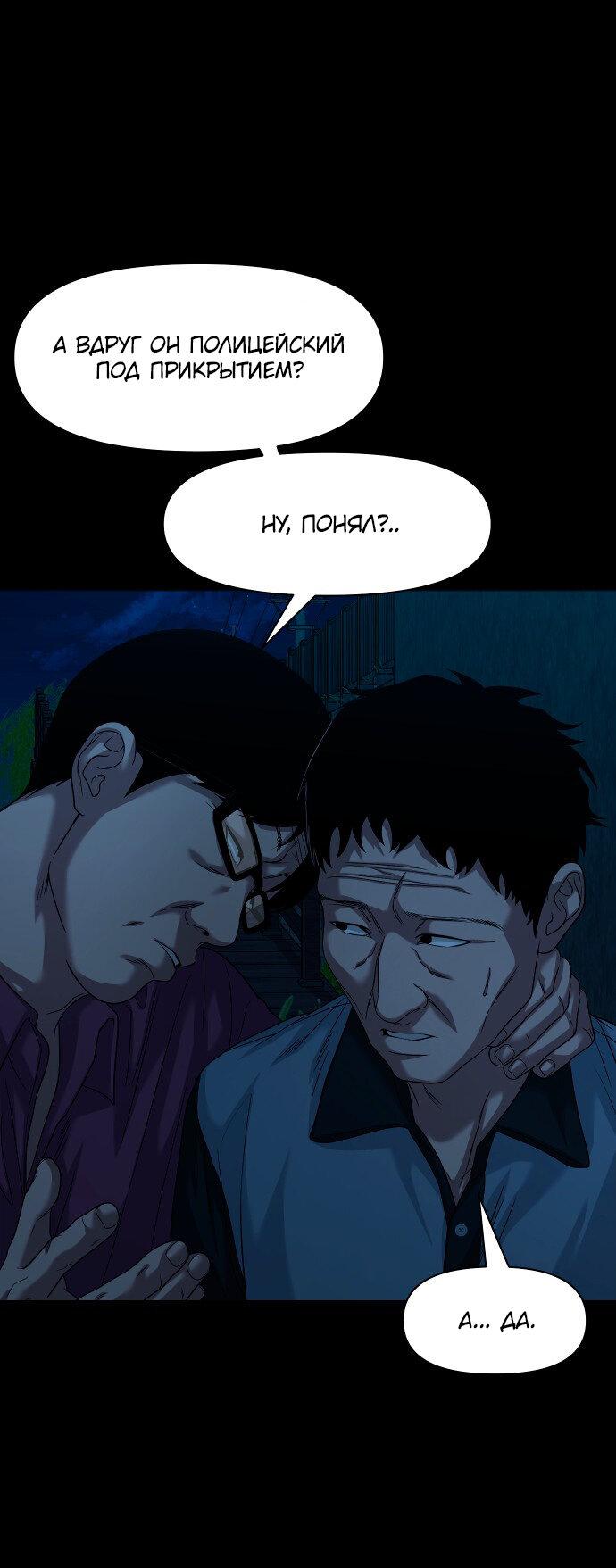 Манга Родная деревня - Глава 64 Страница 22