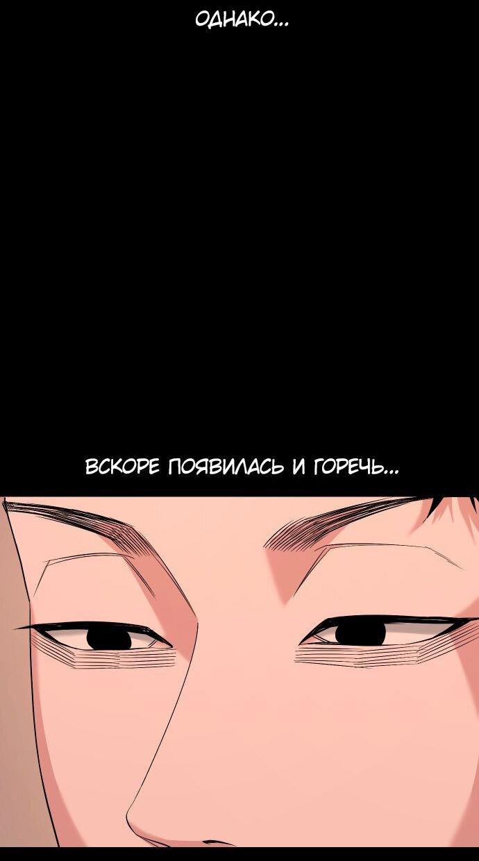 Манга Родная деревня - Глава 64 Страница 73