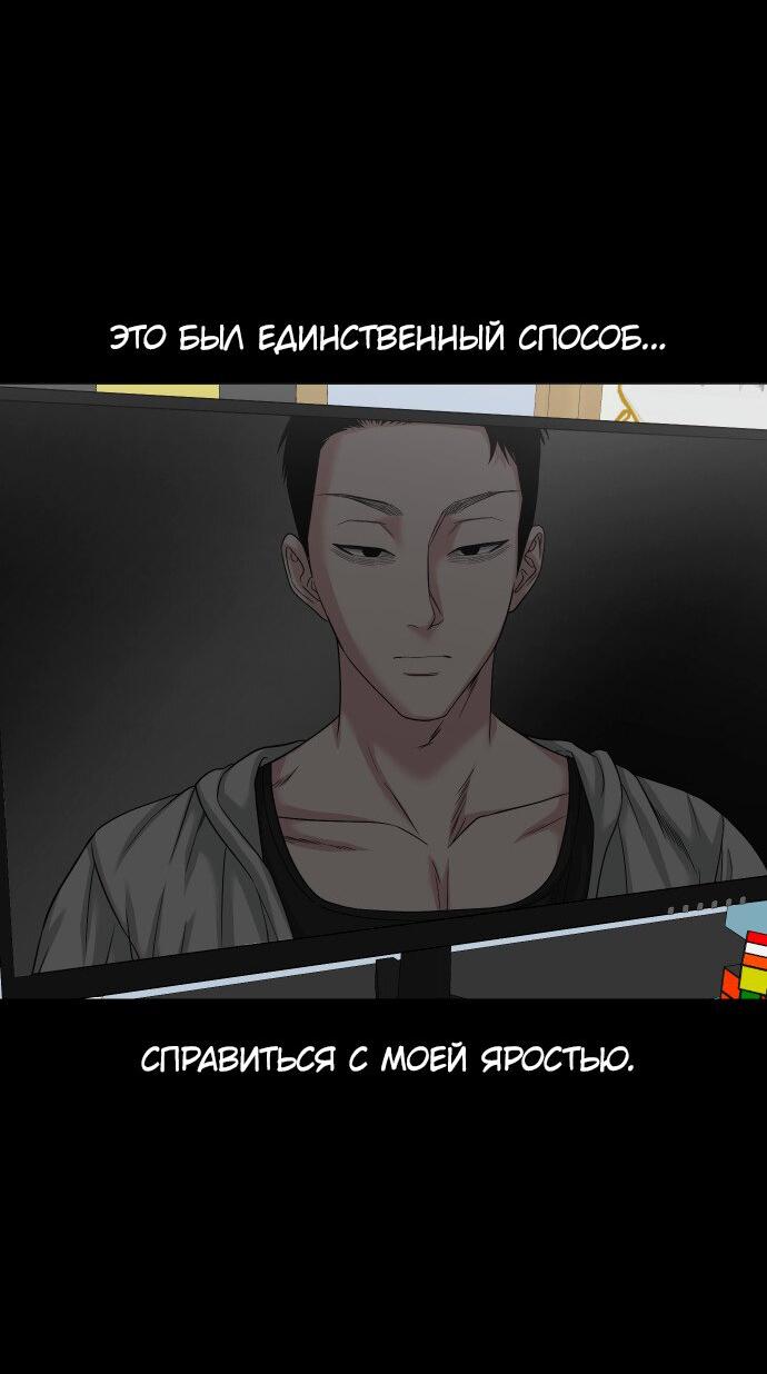 Манга Родная деревня - Глава 64 Страница 26