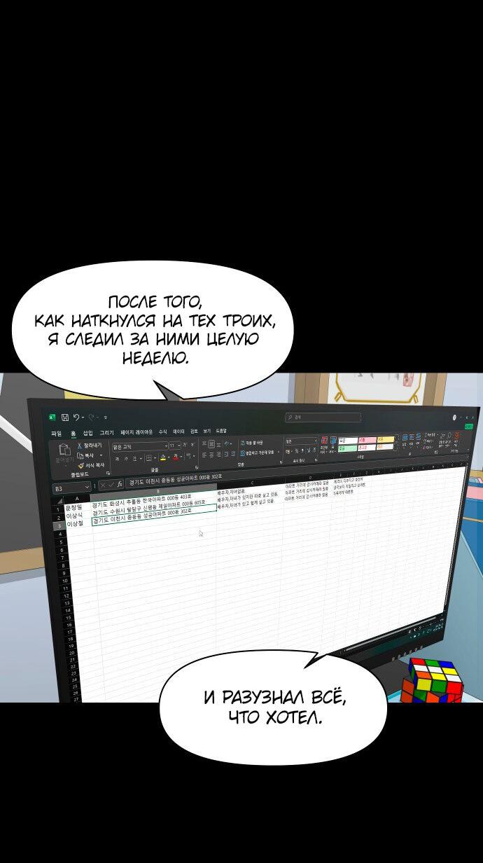 Манга Родная деревня - Глава 64 Страница 28