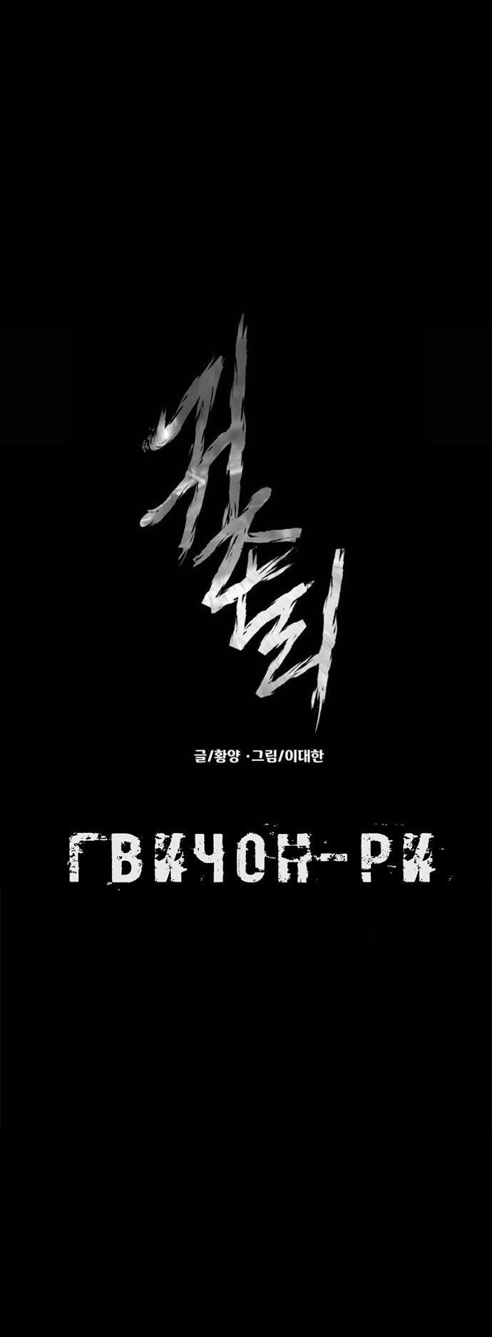 Манга Родная деревня - Глава 64 Страница 25