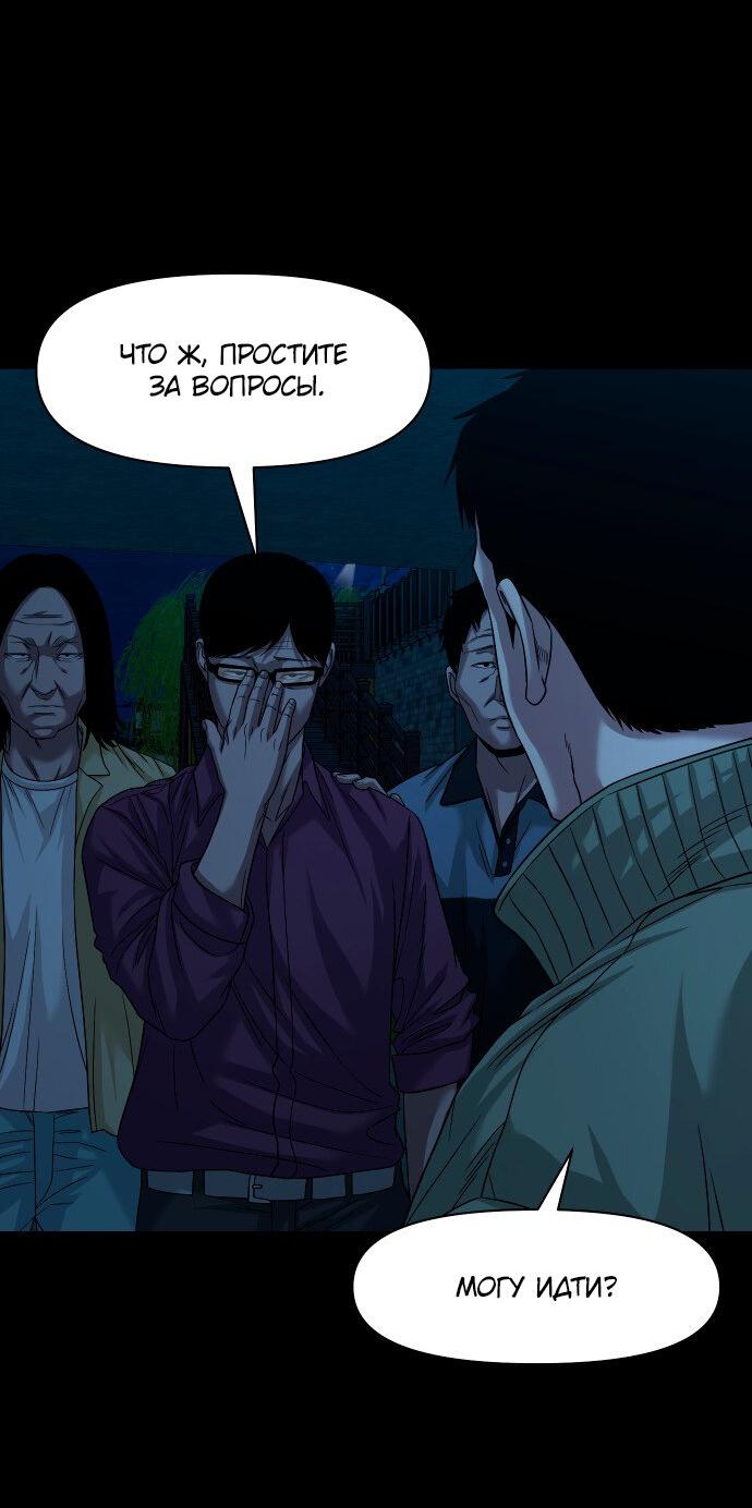 Манга Родная деревня - Глава 64 Страница 15