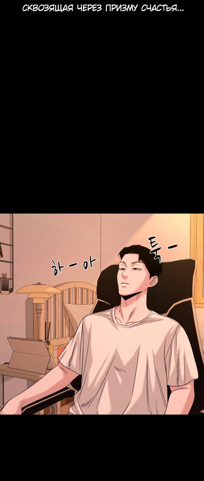 Манга Родная деревня - Глава 64 Страница 74