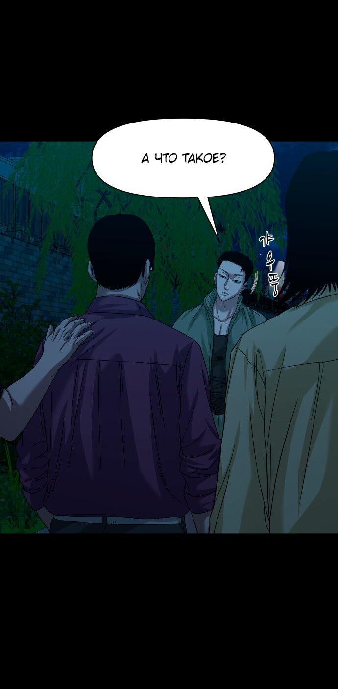 Манга Родная деревня - Глава 64 Страница 13