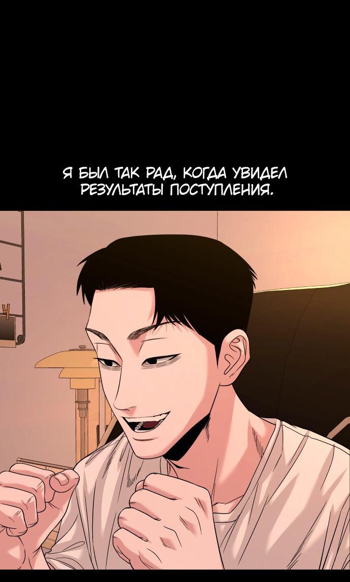 Манга Родная деревня - Глава 64 Страница 72