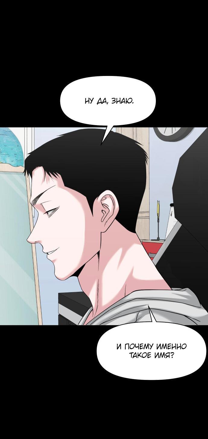 Манга Родная деревня - Глава 64 Страница 46