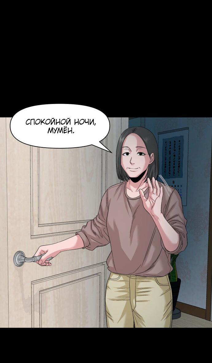 Манга Родная деревня - Глава 64 Страница 64