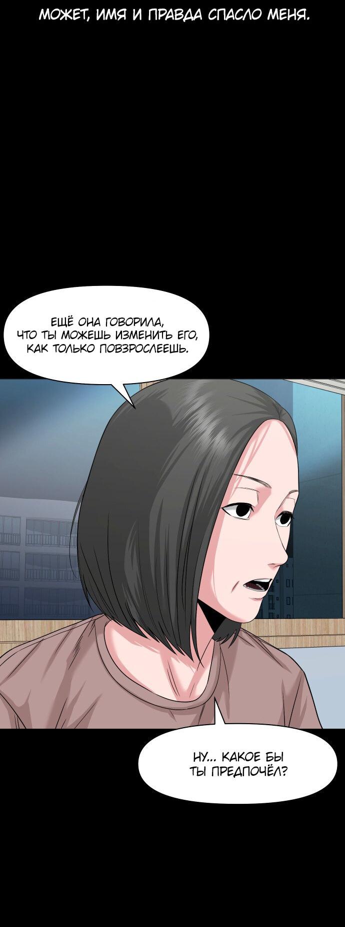 Манга Родная деревня - Глава 64 Страница 49