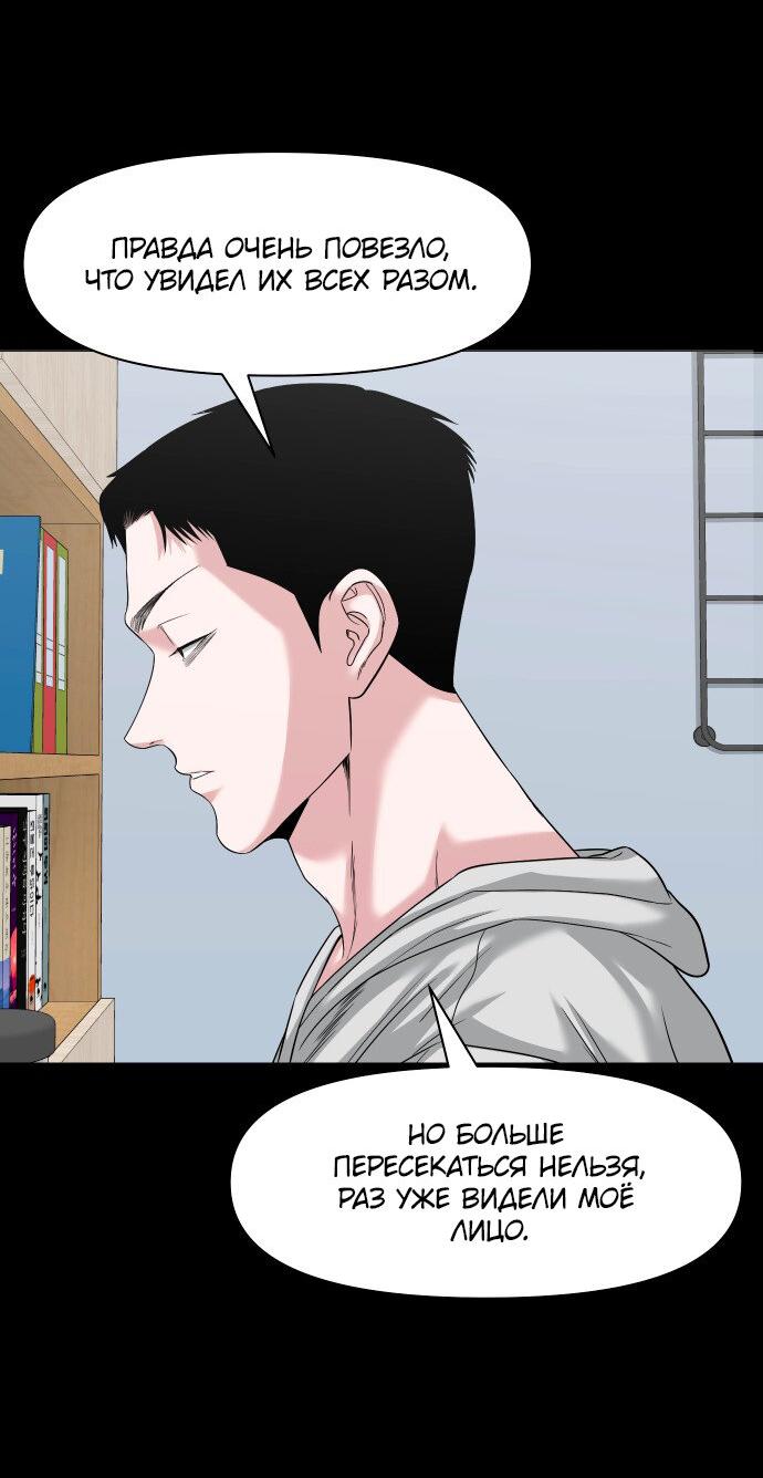 Манга Родная деревня - Глава 64 Страница 29