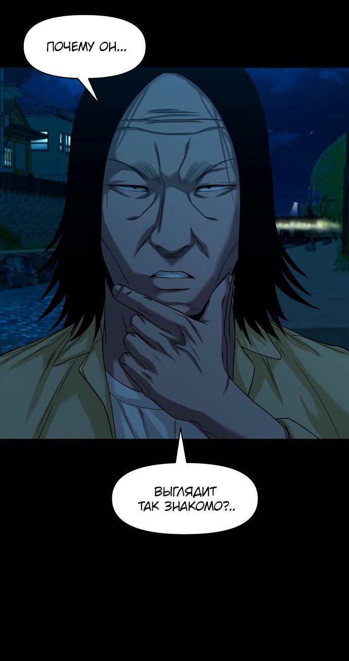 Манга Родная деревня - Глава 64 Страница 24