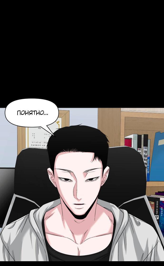 Манга Родная деревня - Глава 64 Страница 48