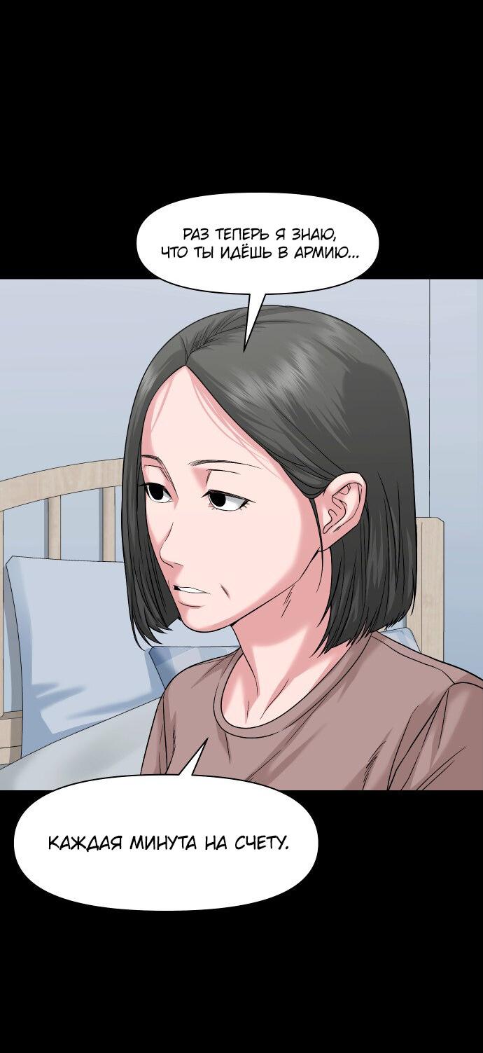 Манга Родная деревня - Глава 64 Страница 36