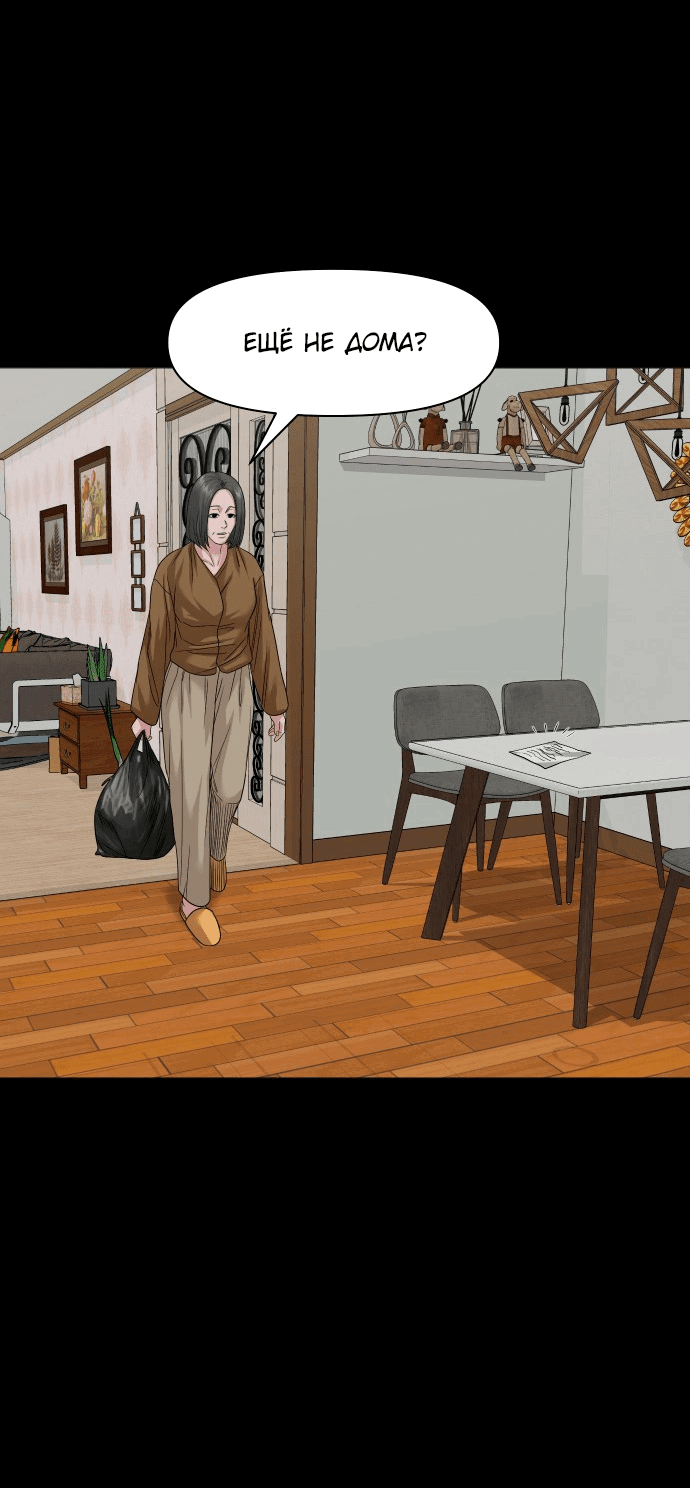 Манга Родная деревня - Глава 64 Страница 78