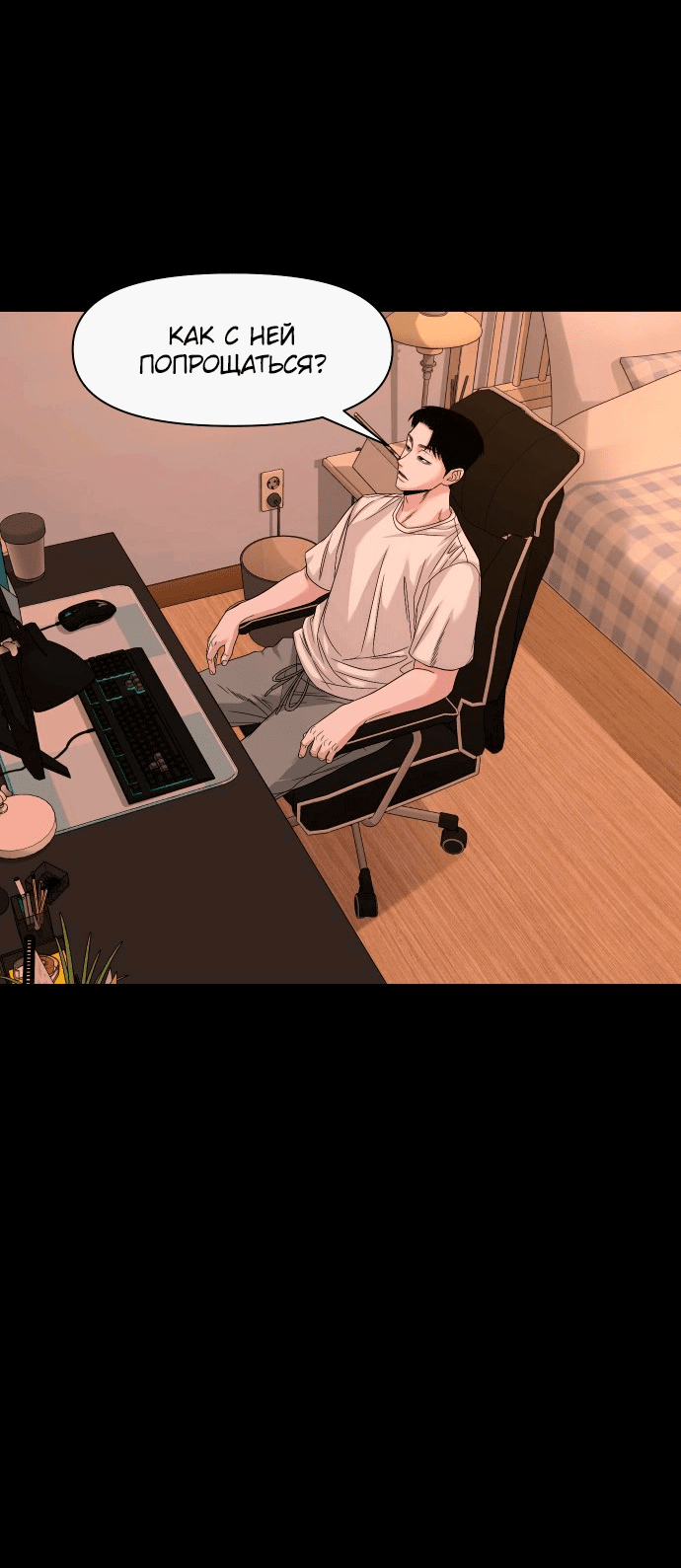 Манга Родная деревня - Глава 64 Страница 76