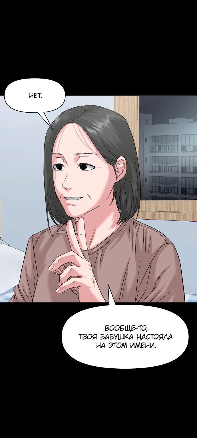 Манга Родная деревня - Глава 64 Страница 40