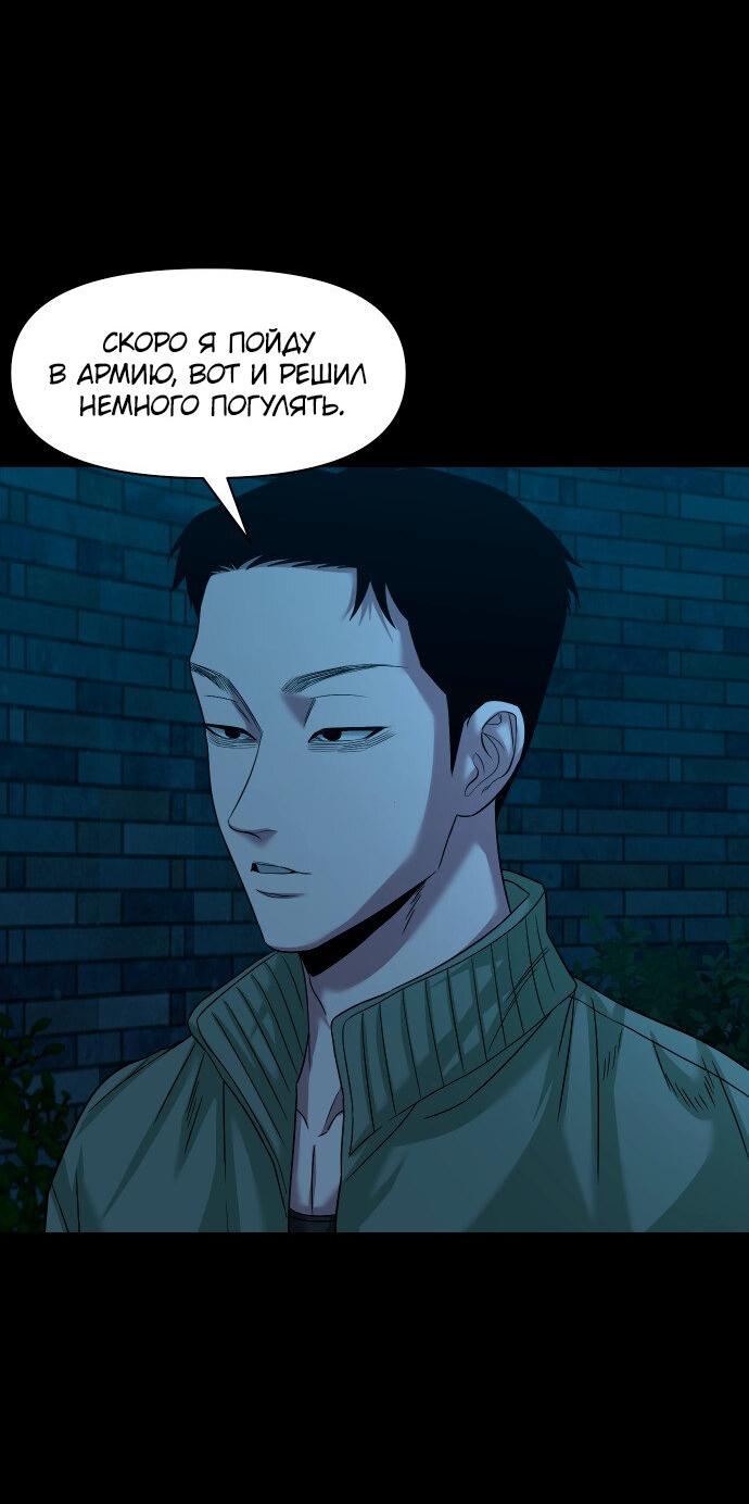 Манга Родная деревня - Глава 64 Страница 12