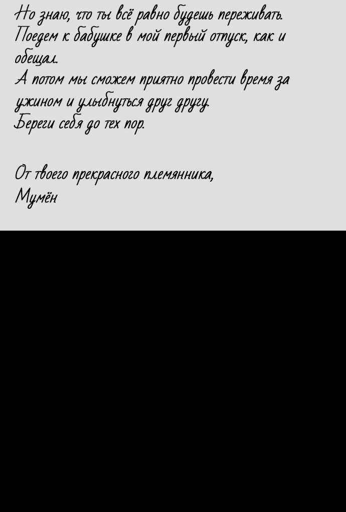 Манга Родная деревня - Глава 64 Страница 82