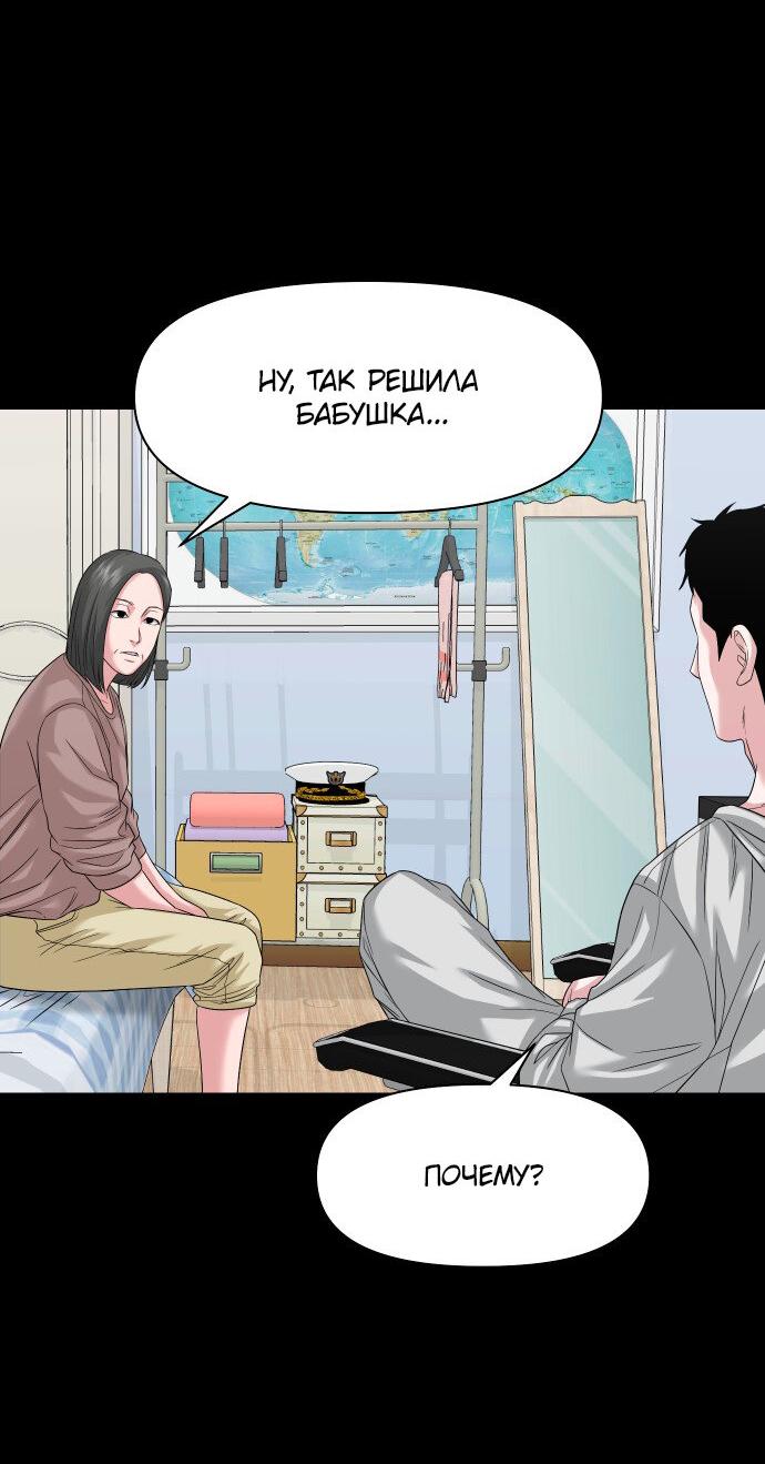 Манга Родная деревня - Глава 64 Страница 44