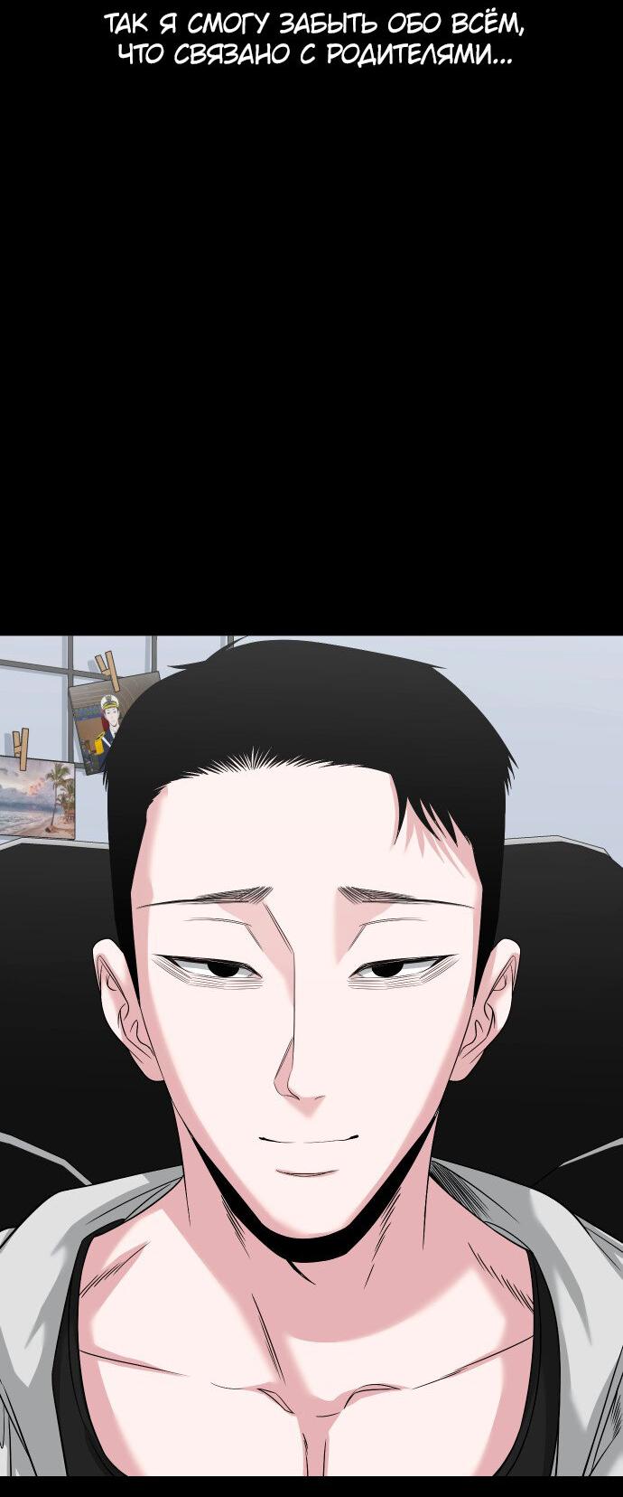 Манга Родная деревня - Глава 64 Страница 69