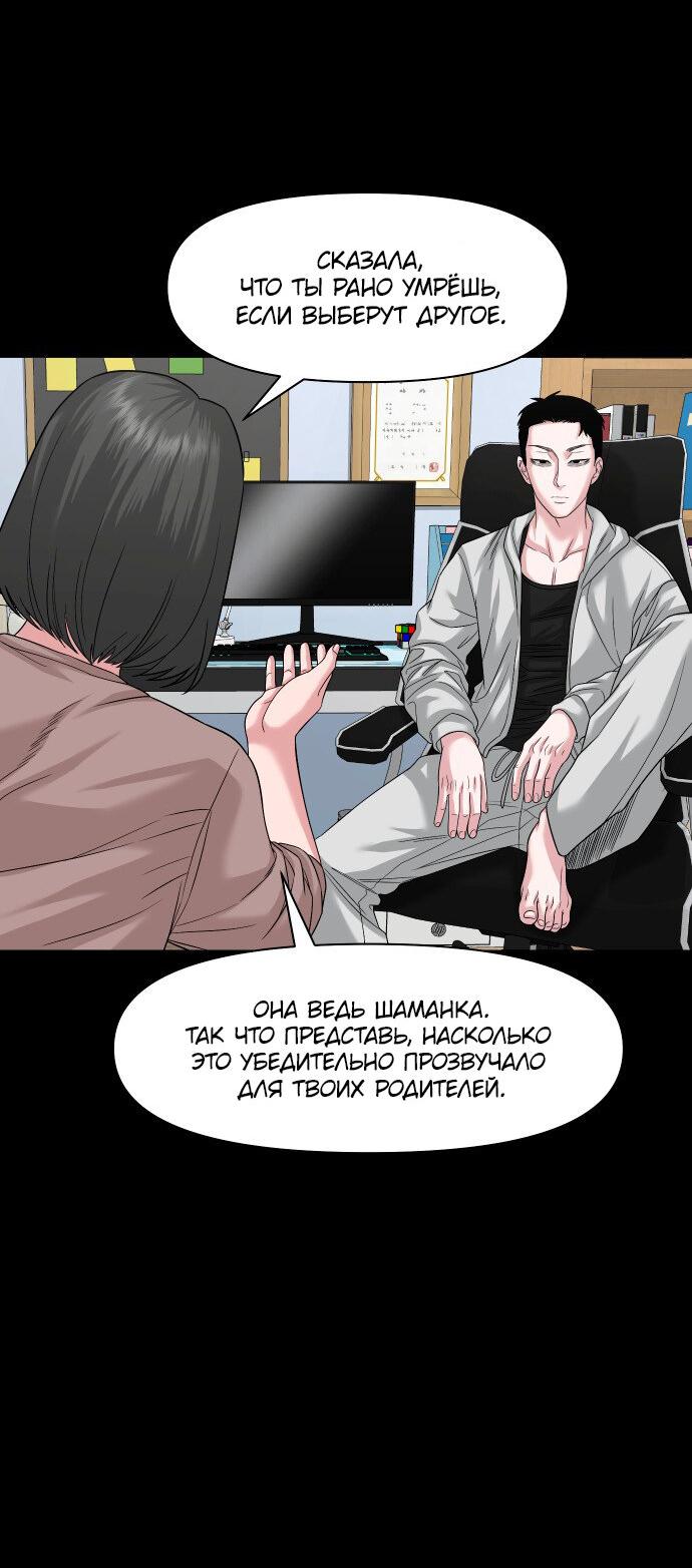 Манга Родная деревня - Глава 64 Страница 47