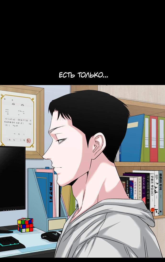 Манга Родная деревня - Глава 64 Страница 67