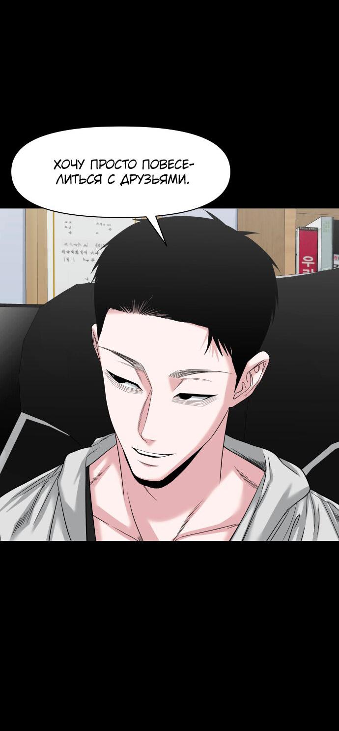 Манга Родная деревня - Глава 64 Страница 57