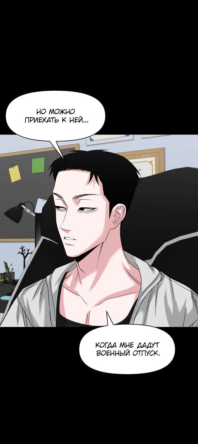 Манга Родная деревня - Глава 64 Страница 60