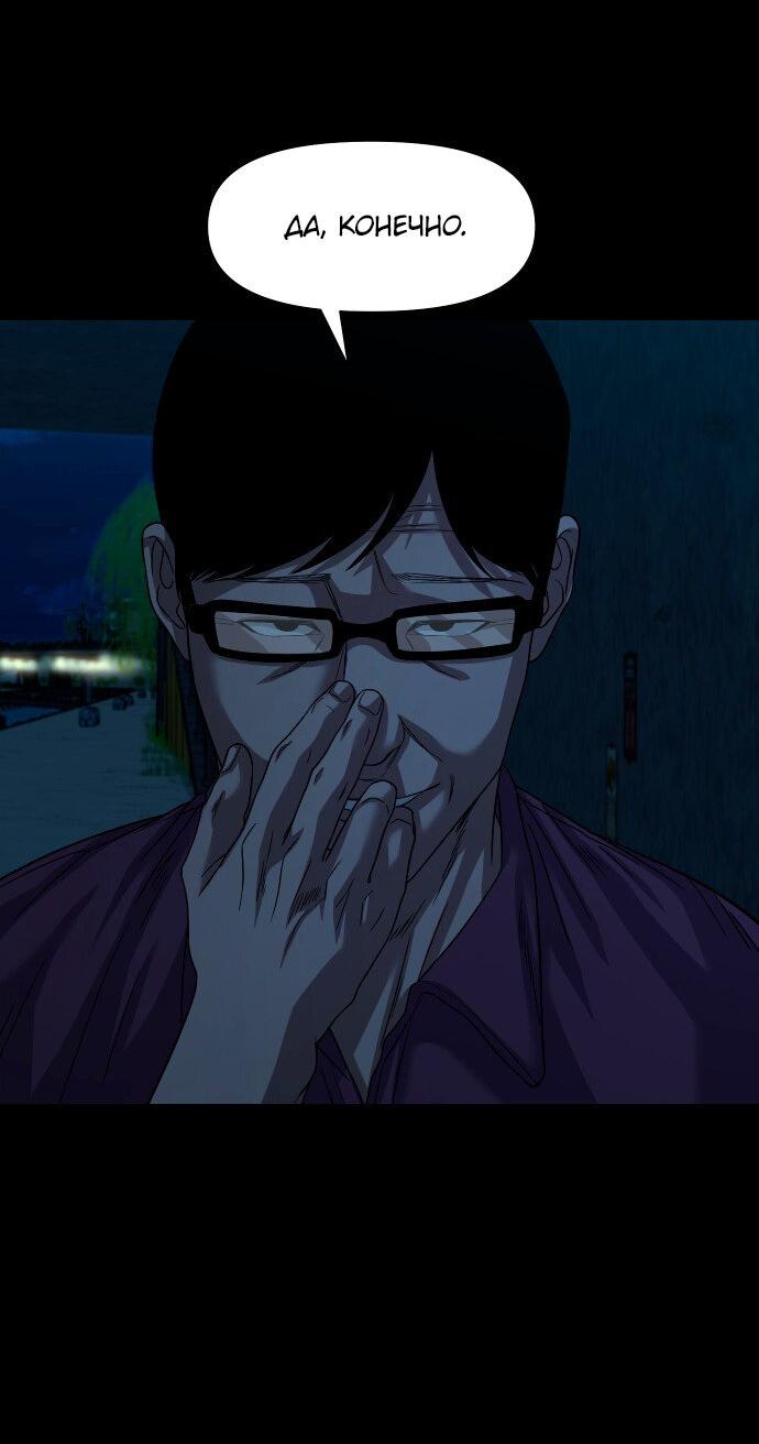 Манга Родная деревня - Глава 64 Страница 16