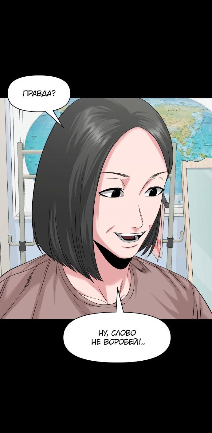 Манга Родная деревня - Глава 64 Страница 61