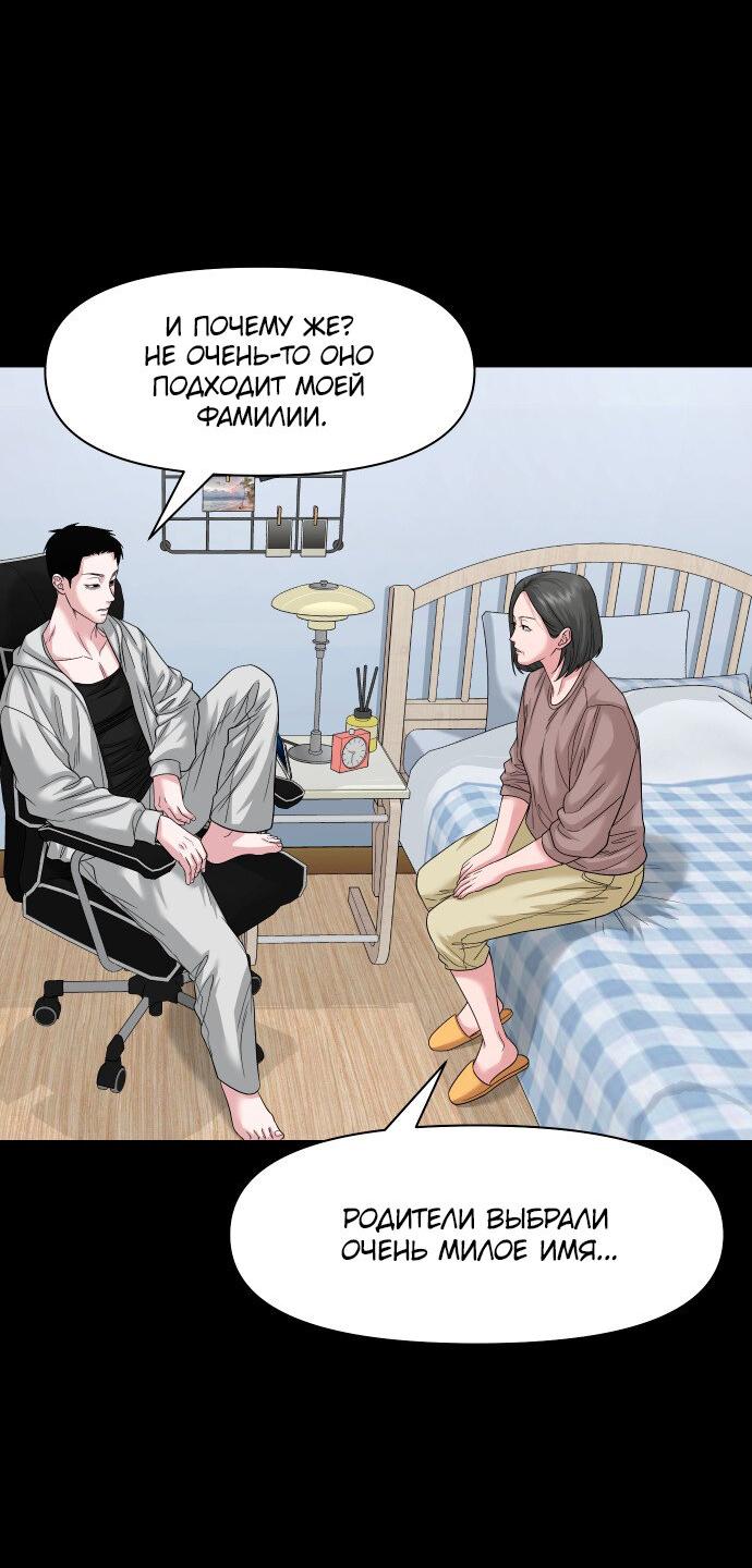 Манга Родная деревня - Глава 64 Страница 41