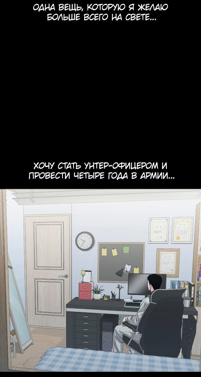 Манга Родная деревня - Глава 64 Страница 68