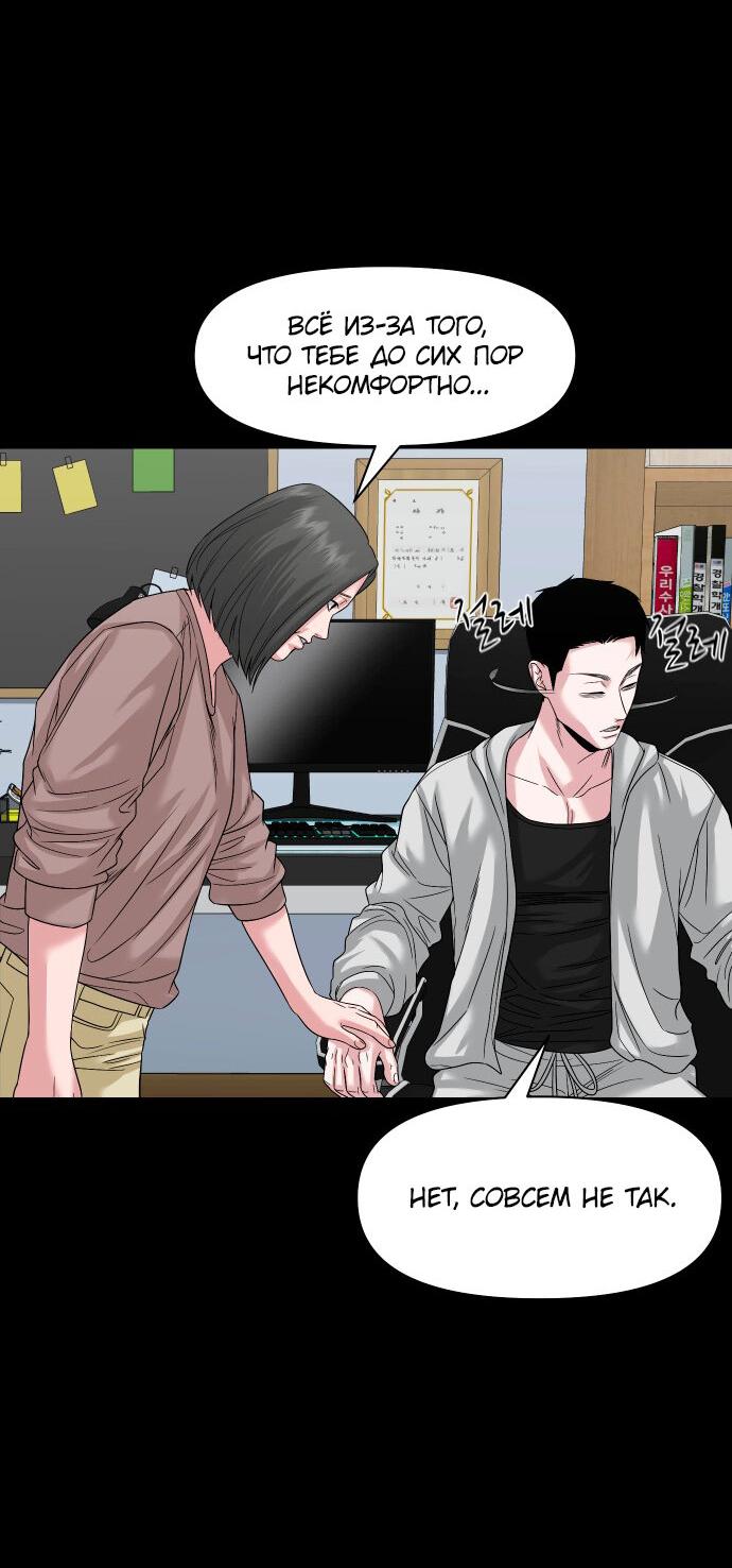 Манга Родная деревня - Глава 64 Страница 56