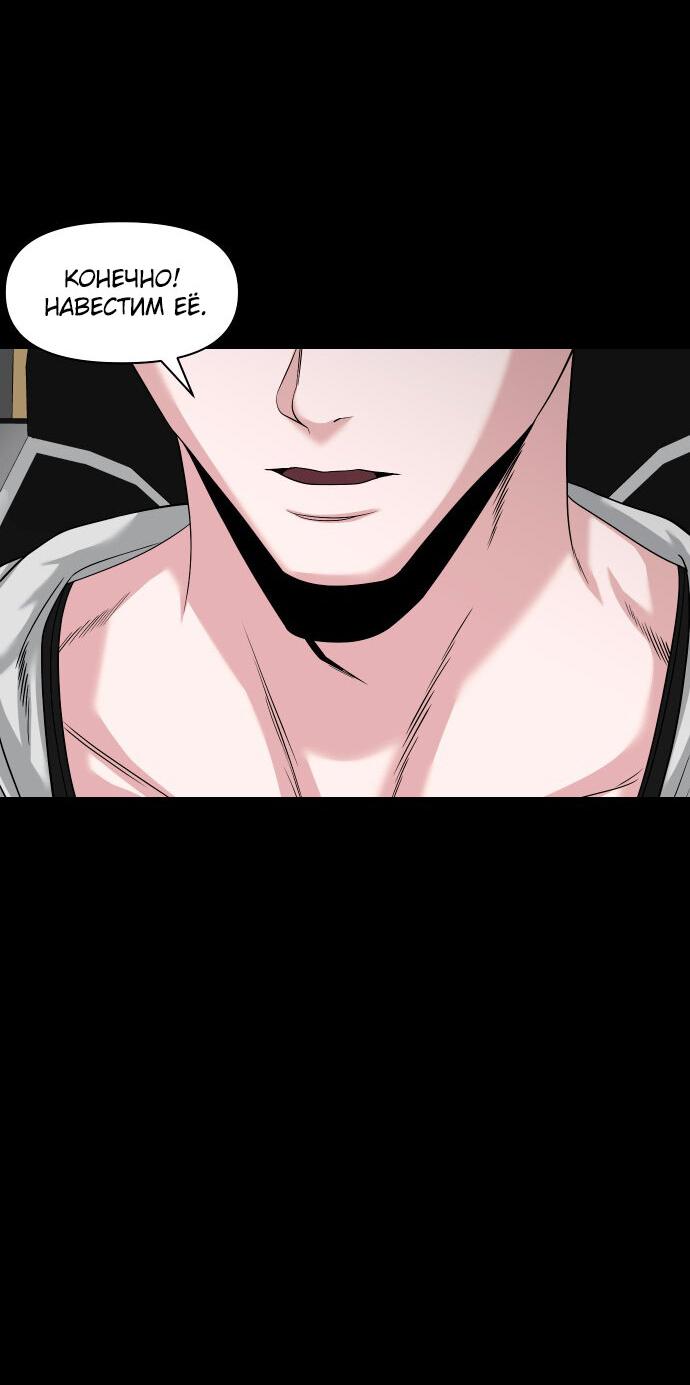 Манга Родная деревня - Глава 64 Страница 62