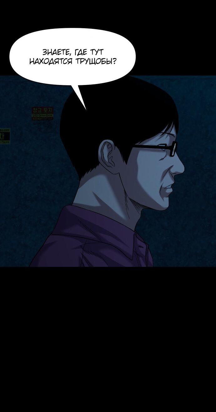 Манга Родная деревня - Глава 64 Страница 7