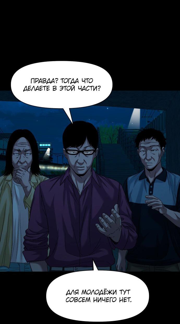 Манга Родная деревня - Глава 64 Страница 9