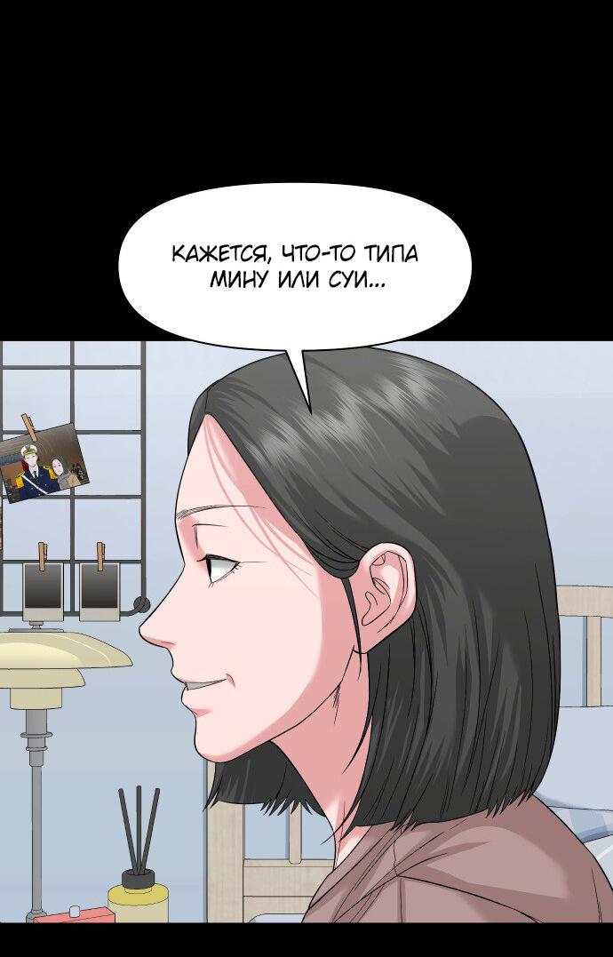 Манга Родная деревня - Глава 64 Страница 42